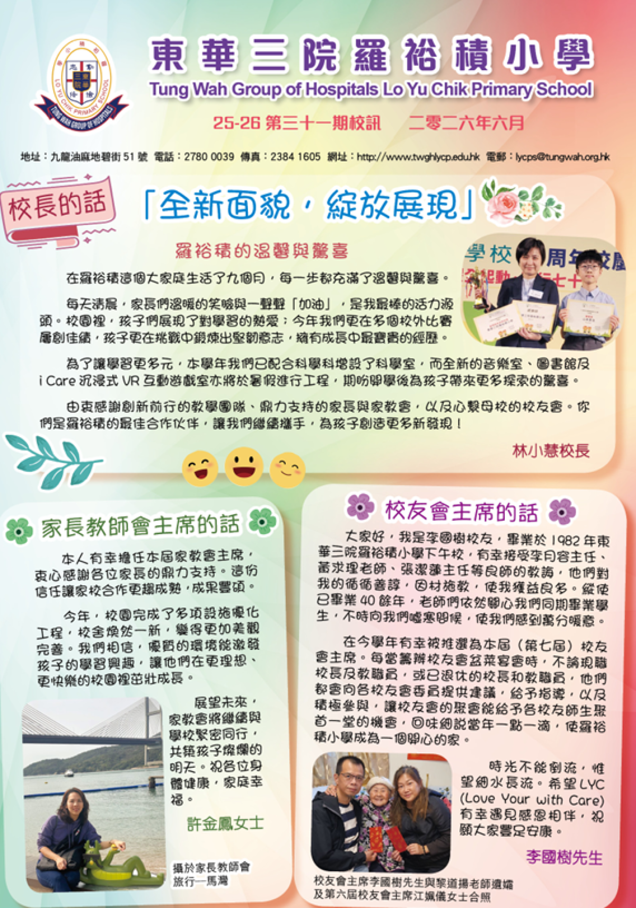 2025-2026年度