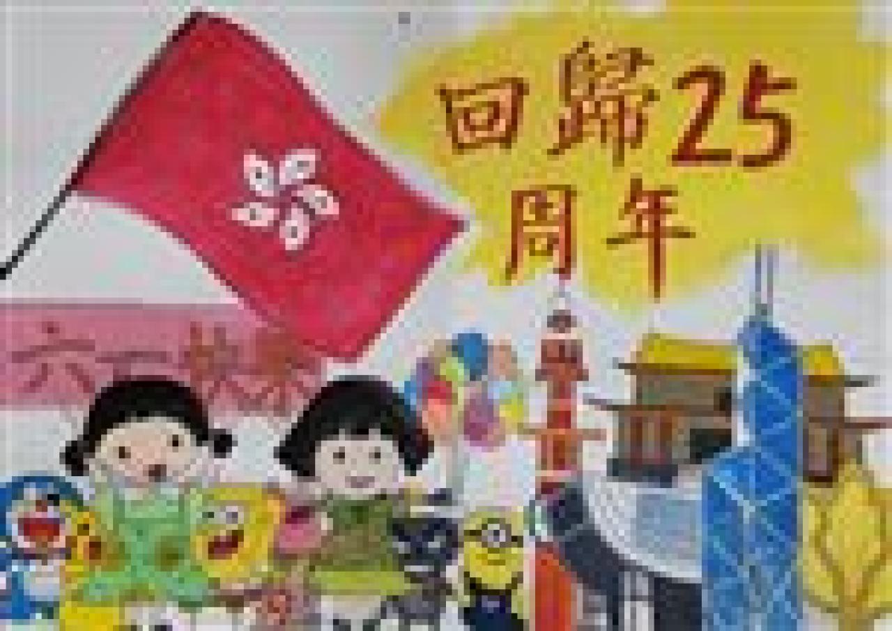 「認識憲法、《基本法》--與法治同行」繪畫比賽(6)