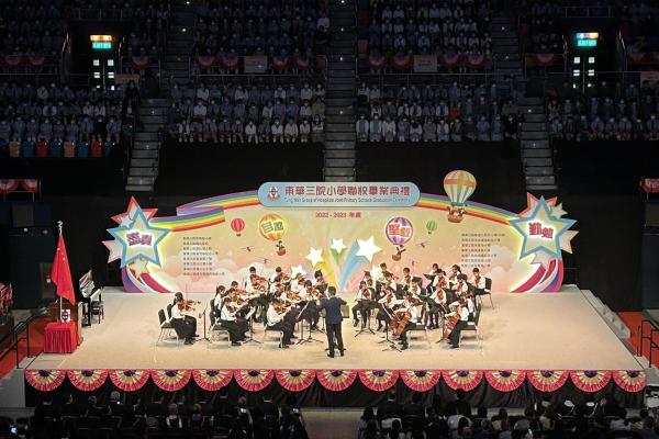 團員在東華三院小學聯校畢業典禮演出