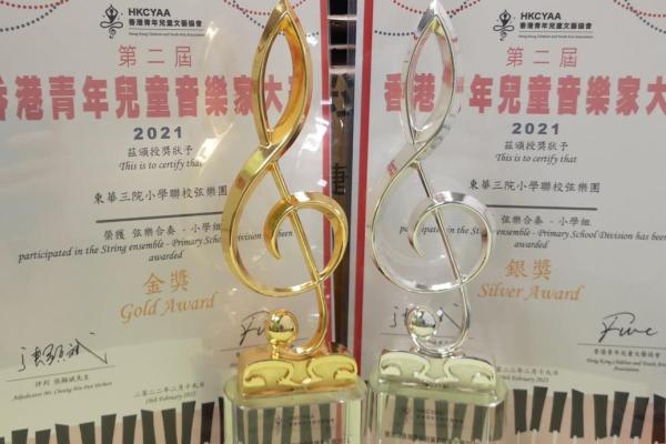 團員在「香港青年兒童音樂家大賽」獲得 金獎及銀獎
