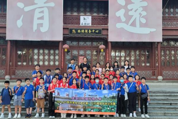 本校同學與姊妹學校聯繫的交流活動