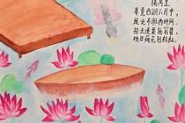 詩情畫意 5B李書羽