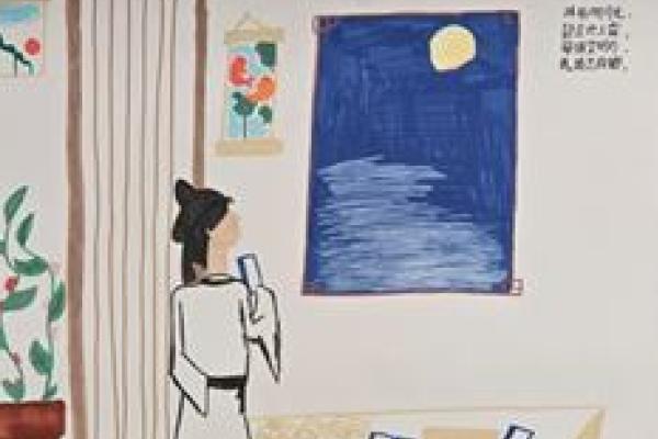 詩情畫意 6D鄺熙童