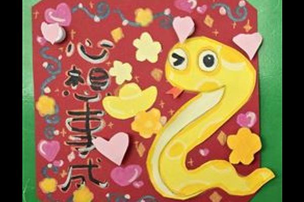 3C_劉璟萱_生肖揮春