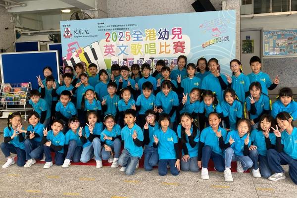 團員在「2025全港幼兒英文歌唱 比賽總決賽暨頒獎禮」演出