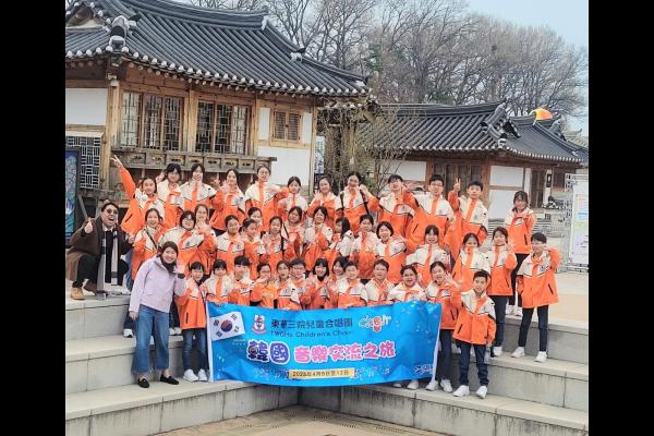 團員參與「韓國音樂交流之旅」