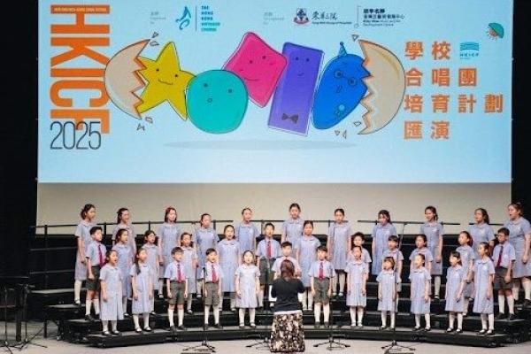 團員參與「學校合唱團培育計劃匯演」